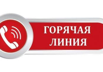Телефоны «Горячих линий» по вопросам, связанным с профилактикой коронавируса в Курской области
